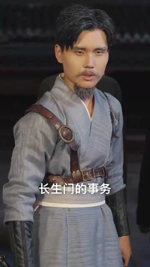 庶子无敌（41集）一起追生活短剧