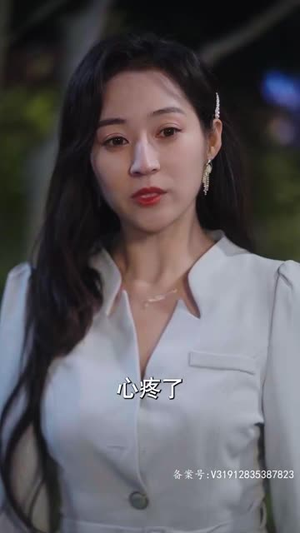 爱我大可不必（31集）超级好看的短剧