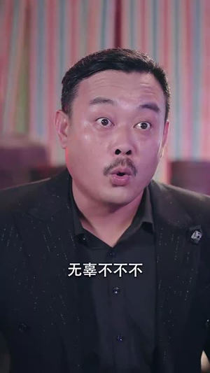 龙兄鼠弟（35集）好短剧分享