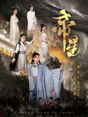 帝星（85集）短剧热门分享
