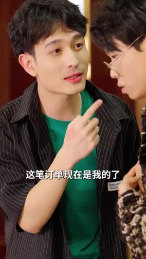 神仙直播间（80集）怎么看全集