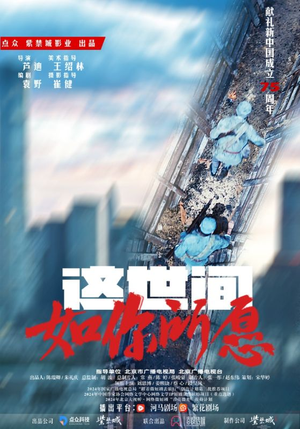 这世间如你所愿（59集）精彩短剧看全集