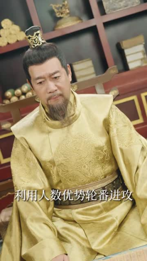 大周皇太子（91集）最新短剧抢先看