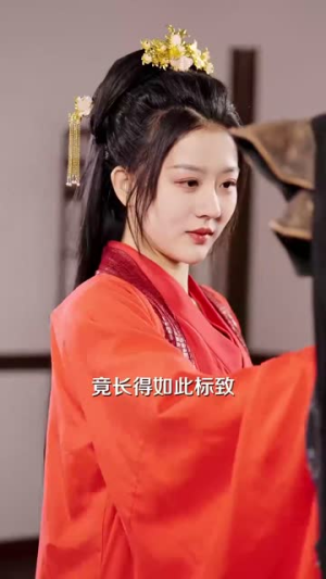 吾皇在上小女子在下（95集）红果短剧免费看