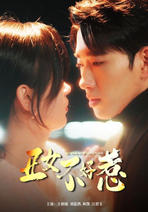 丑女不好惹（84集）口碑爆棚免费看