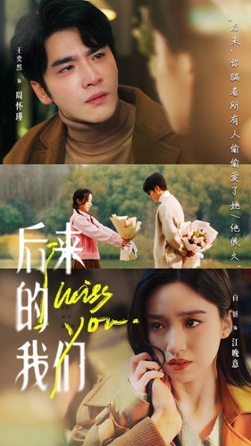 后来的我们（92集）流畅播放免费看