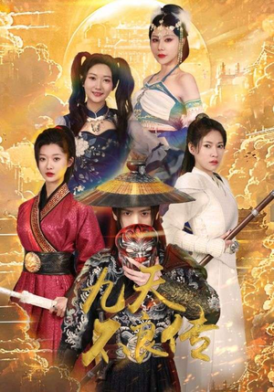 九天不良传（81集）最新上映的短剧