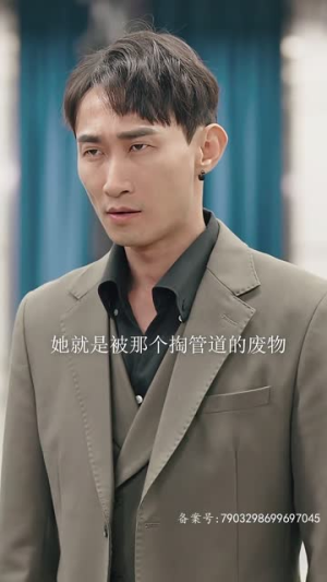 超级奶爸之扭转乾坤（81集）超好看古装短剧