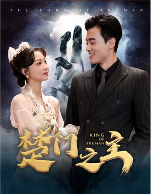 一世如龙（78集）短剧在线观看
