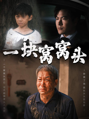 儿子患癌以后（60集）全集免费观看
