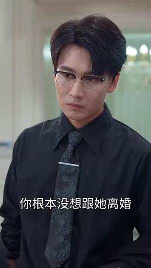 新版：听见你的声音（64集）短剧看全集