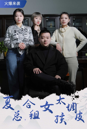 合租帅哥是总裁（85集）短剧热播抢先看