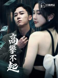 新版我有九万亿舔狗金（95集）短剧热播中