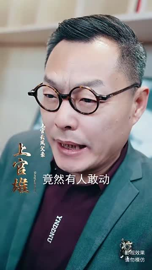 登峰（81集）热门短剧追不停