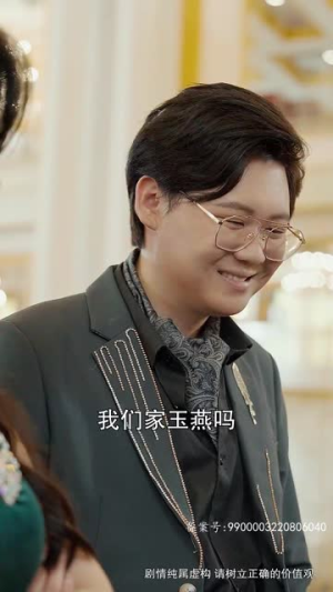 倾城娇妻人如玉，保安少爷世无双（97集）这部短剧我爱了