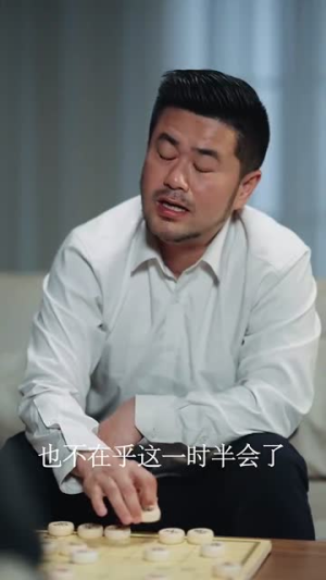 万人之上（80集）贝贝短剧分享