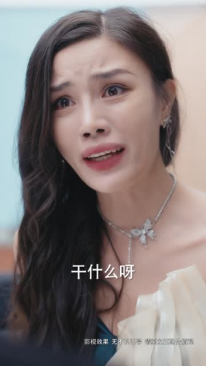 女佣的复仇（32集）精彩的短剧