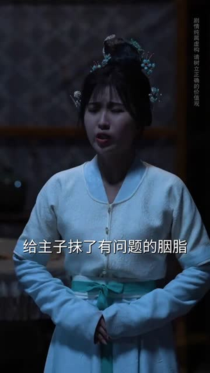 红颜心计（74集）精彩连连免费看