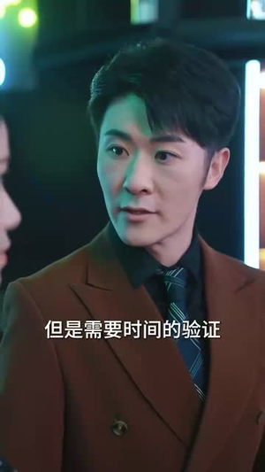 爸妈宠爱养子！断亲后我马上爆身份（31集）每天分享短剧