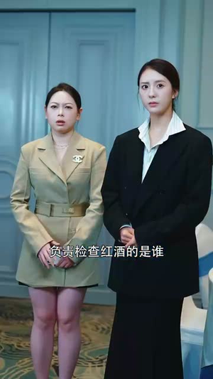 我的二婚老伴是豪门霸总（77集）看短剧放松一下