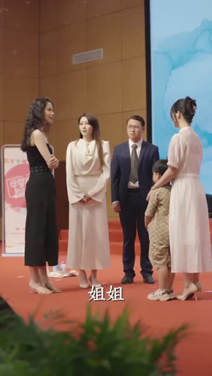长姐如母之我给妹妹当副总（60集）每天分享短剧