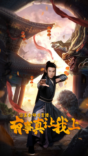 这美女师傅靠谱，有事真让我上（53集）我真的爱了