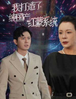 我打造了纯国产红蒙系统（60集）真的太精彩了