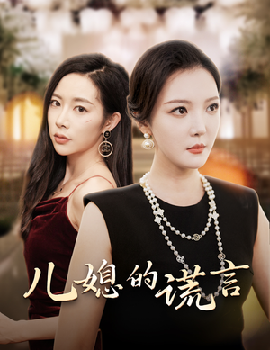 闪耀的婆婆（62集）番茄免费短剧
