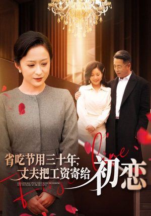 .省…（全名会和谐）女主角是谁