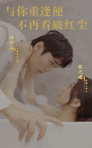 与你重逢便不再看破红尘（60集）热门了短剧
