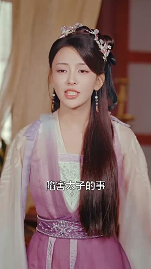 侯门嫡女要反击（88集）解说文案