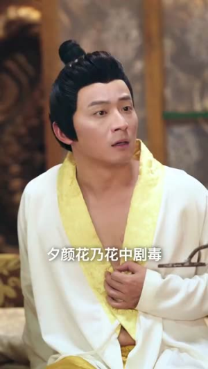 废妃当道（59集）短剧全集抢先看