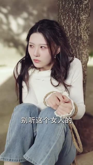 闺蜜的谎言（80集）热播短剧来袭
