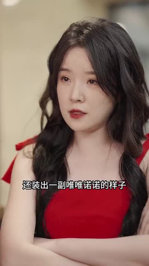 双娇（71集）爱上了这部剧了