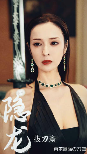 隐龙（30集）热门短剧来袭