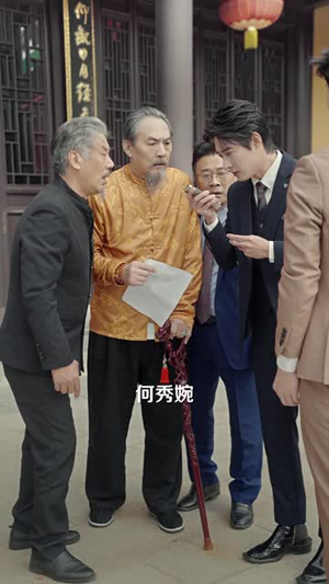 福到万家团宠厂花献祥瑞（51集）第三季