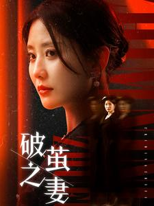 婚姻的救赎（46集）短剧全集完整