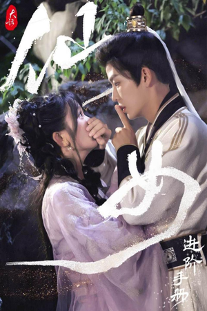 大话仙女进阶手册（74集）最新火爆短剧