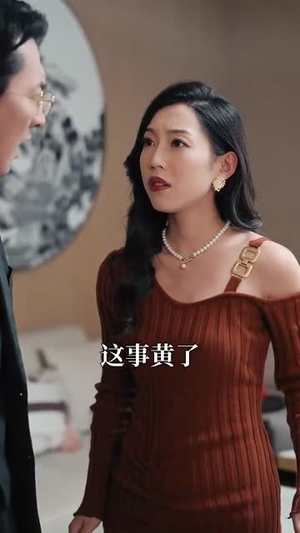 地狱归来的天使（39集）第二季