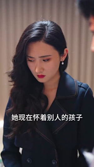 顾总找错了，夫人是您手下的牛马（74集）精彩短剧天天看