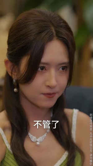 谎言之下千金归来（78集）女主谁演的