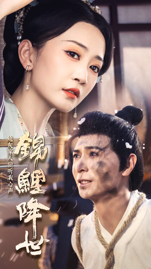 锦鲤降世，炮灰家人偷听我心声（67集）追短剧看全集
