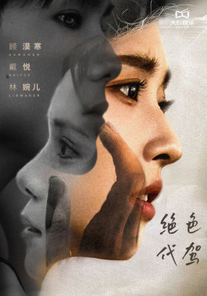 绝色代驾（52集）解说