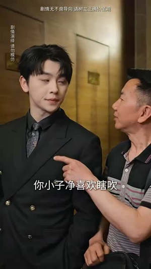 惊世奇旅（67集）免费短剧看不停