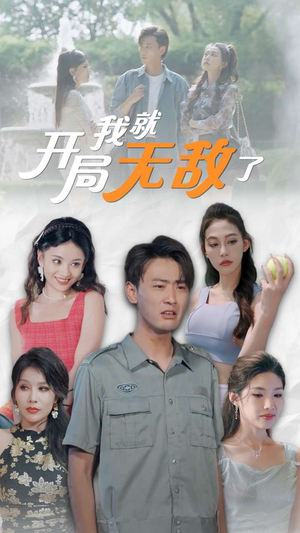 美女房客俏房东（100集）网络小短剧
