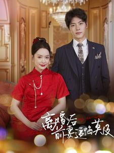 离婚后前妻追悔莫及（40集）熬夜追短剧