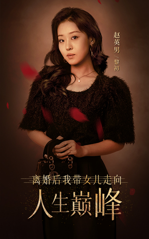 离婚后我带女儿走向人生巅峰（79集）免费短剧推荐