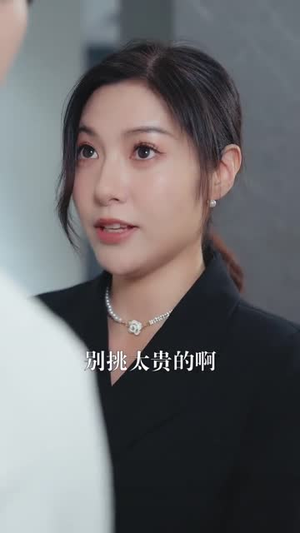 凌总姐姐你可高攀不起（32集）精彩短剧看全集