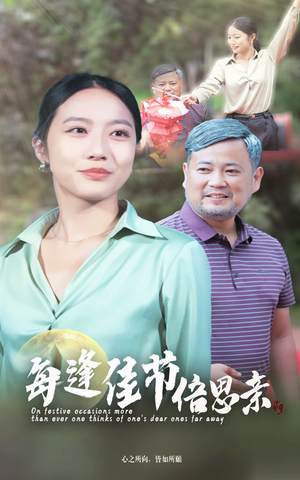 每逢佳节倍思亲（64集）短剧抢先看