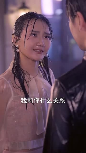 魔女小姨子（75集）免费短剧资源